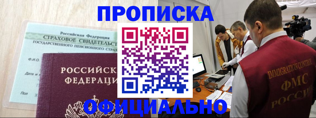 временная регистрация законно в Лермонтове