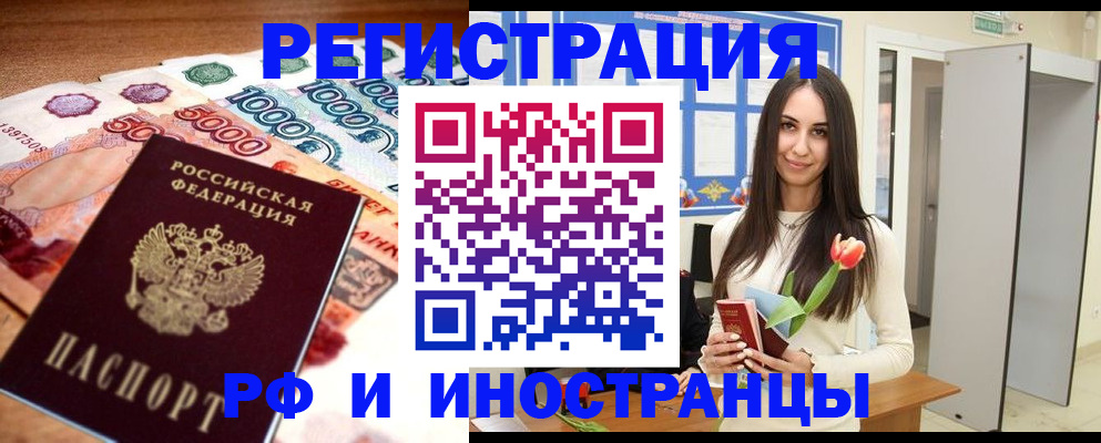 прописка в квартире в Лермонтове