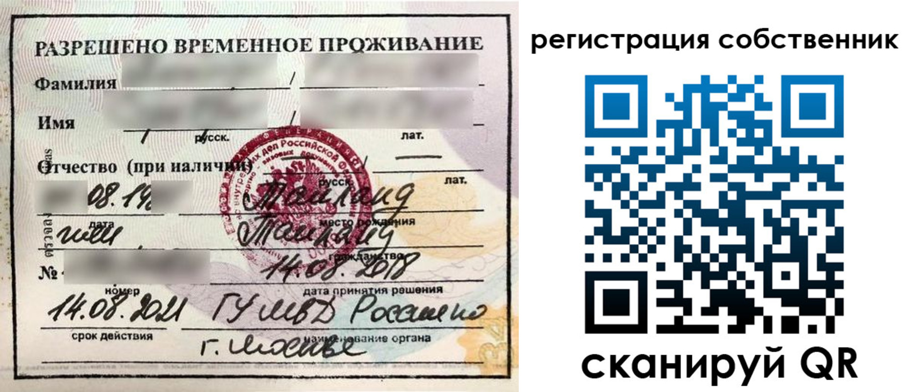 временная регистрация законно в Лермонтове