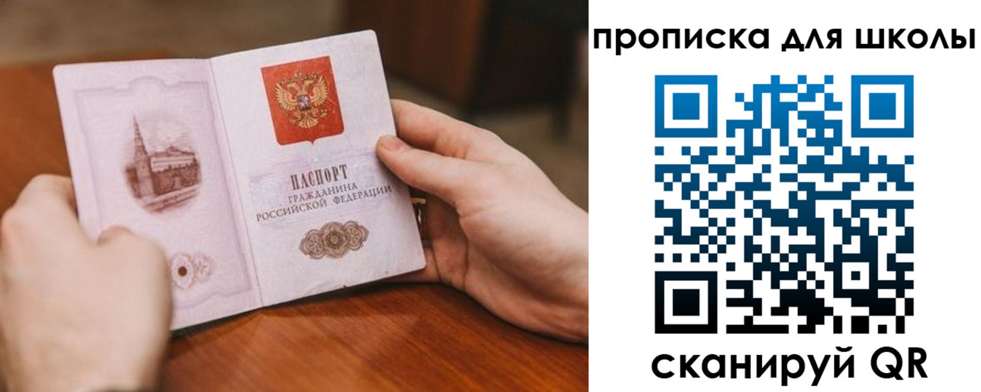 прописка в Лермонтове