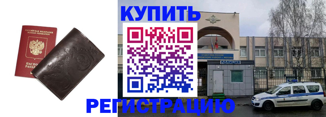 временная регистрация законно в Лермонтове