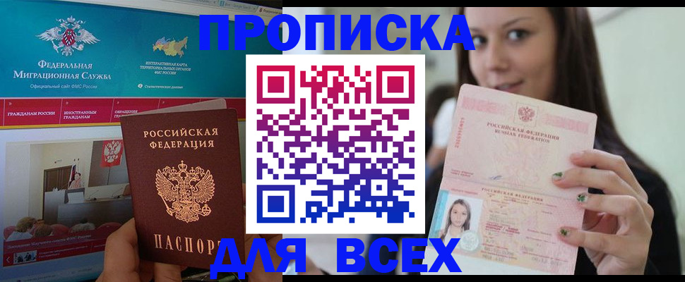пропишу в квартире в Лермонтове