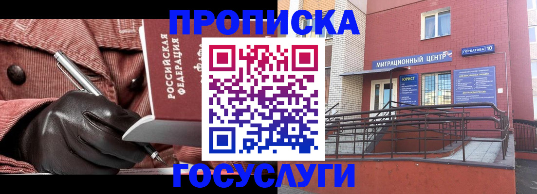временная регистрация госуслуги в Лермонтове