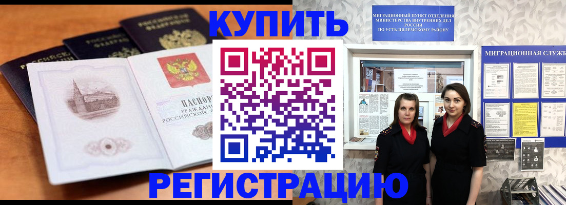 временная регистрация госуслуги в Лермонтове