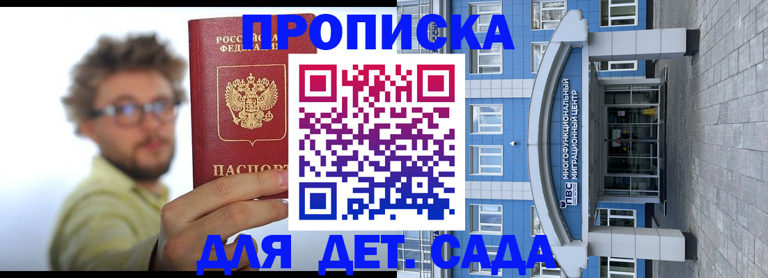 прописка от собственника в Лермонтове