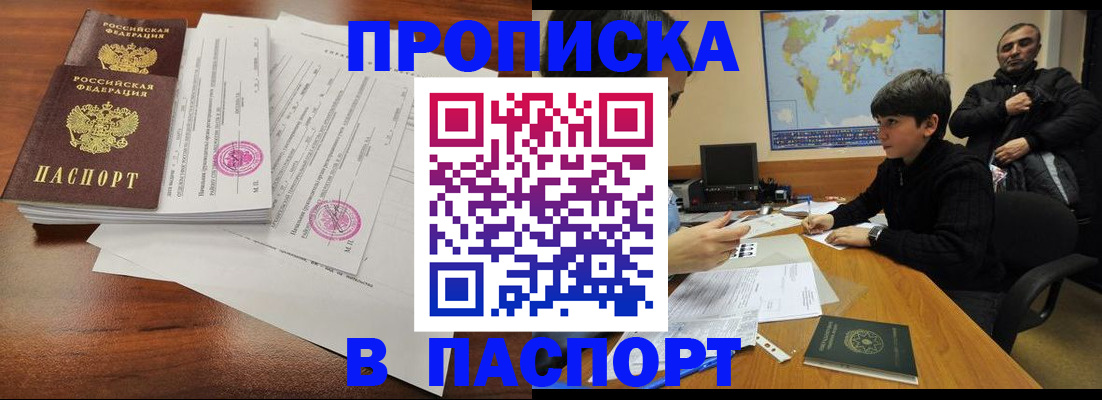 временная регистрация адрес в Лермонтове